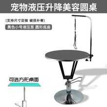 Load image into Gallery viewer, Pet grooming table, cat dog hydraulic lifting beauty table round table