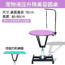 Load image into Gallery viewer, Pet grooming table, cat dog hydraulic lifting beauty table round table