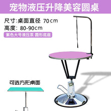Load image into Gallery viewer, Pet grooming table, cat dog hydraulic lifting beauty table round table