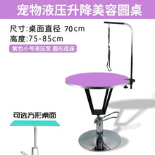 Load image into Gallery viewer, Pet grooming table, cat dog hydraulic lifting beauty table round table