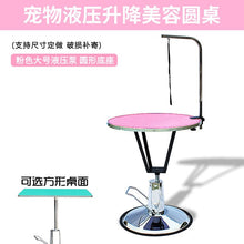 Load image into Gallery viewer, Pet grooming table, cat dog hydraulic lifting beauty table round table