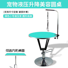 Load image into Gallery viewer, Pet grooming table, cat dog hydraulic lifting beauty table round table