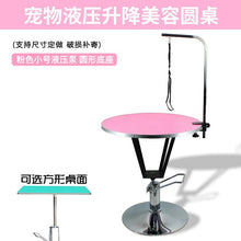 Load image into Gallery viewer, Pet grooming table, cat dog hydraulic lifting beauty table round table