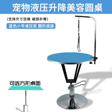 Load image into Gallery viewer, Pet grooming table, cat dog hydraulic lifting beauty table round table