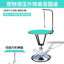 Load image into Gallery viewer, Pet grooming table, cat dog hydraulic lifting beauty table round table