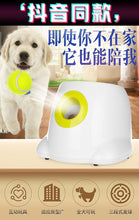 Load image into Gallery viewer, Cheapest  Dog pet toys Tennis Launcher Automatic throwing  machine pet Ball throw device 3/6/9m Section emission with 3 balls